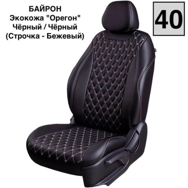 Чехлы Премиум Экокожа Байрон Ромб на Haval M6 2 (2021+) Чехлы Премиум Экокожа Байрон Ромб на Haval M6 2 (2021+)