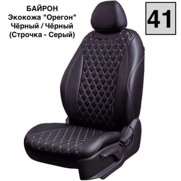 Чехлы Премиум Экокожа Байрон Ромб на Haval M6 2 (2021+) Чехлы Премиум Экокожа Байрон Ромб на Haval M6 2 (2021+)