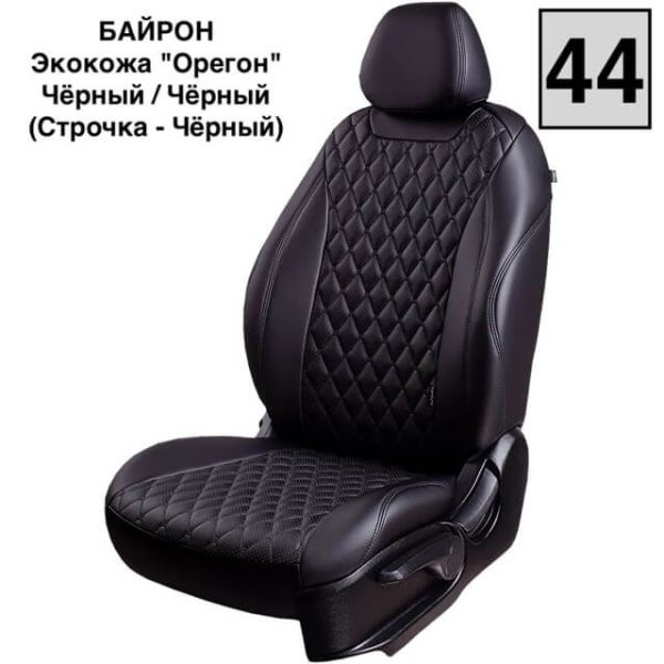 Чехлы Премиум Экокожа Байрон Ромб на Haval M6 2 (2021+) Чехлы Премиум Экокожа Байрон Ромб на Haval M6 2 (2021+)