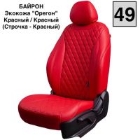 Чехлы Премиум Экокожа Байрон Ромб на Haval M6 2 (2021+) Чехлы Премиум Экокожа Байрон Ромб на Haval M6 2 (2021+)