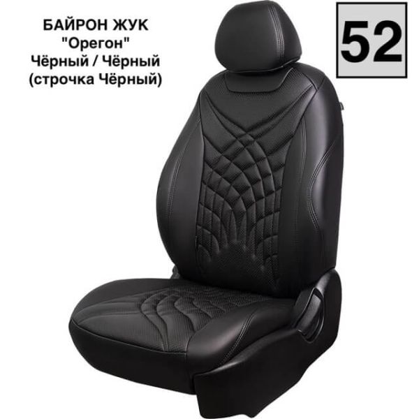 Чехлы Премиум Экокожа Байрон Президент|Жук на Haval M6 2 (2021+) Чехлы Премиум Экокожа Байрон Президент|Жук на Haval M6 2 (2021+)