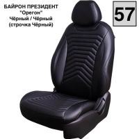 Чехлы Премиум Экокожа Байрон Президент|Жук на Haval M6 2 (2021+) Чехлы Премиум Экокожа Байрон Президент|Жук на Haval M6 2 (2021+)