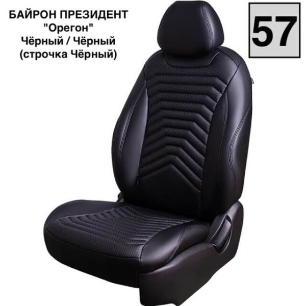 Чехлы Премиум Экокожа Байрон Президент|Жук на Haval M6 2 (2021+) Чехлы Премиум Экокожа Байрон Президент|Жук на Haval M6 2 (2021+)