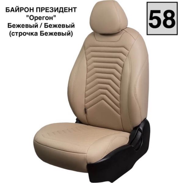 Чехлы Премиум Экокожа Байрон Президент|Жук на Haval M6 2 (2021+) Чехлы Премиум Экокожа Байрон Президент|Жук на Haval M6 2 (2021+)