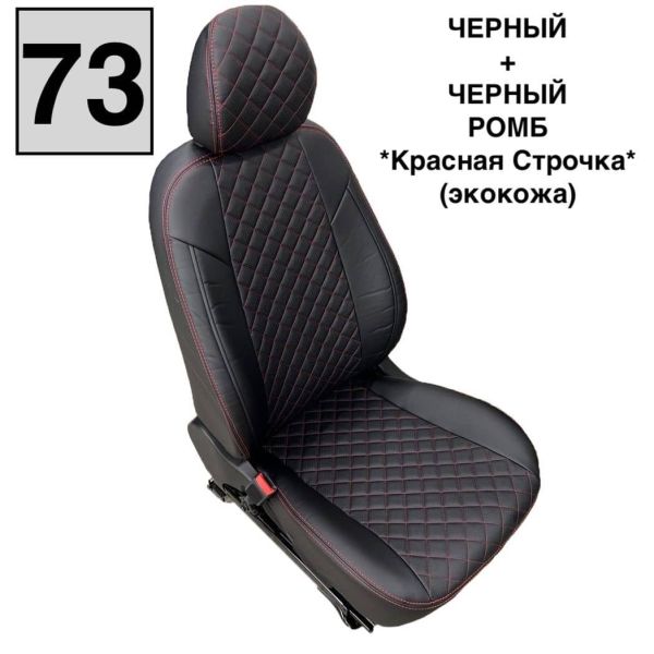 Чехлы "Автопилот" Под Заказ Чехлы "Автопилот" Под Заказ