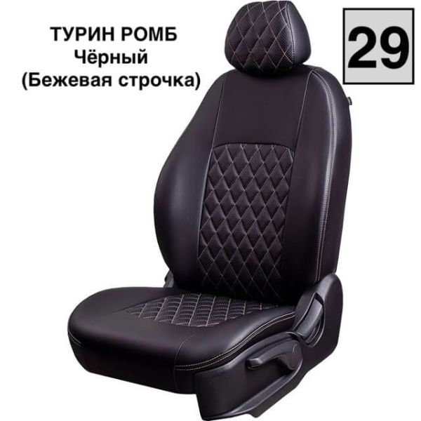 Чехлы Экокожа Турин Ромб на Haval M6 2 (2021+) Чехлы Экокожа Турин Ромб на Haval M6 2 (2021+)
