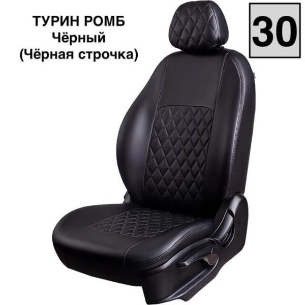 Чехлы Экокожа Турин Ромб на Haval M6 2 (2021+) Чехлы Экокожа Турин Ромб на Haval M6 2 (2021+)