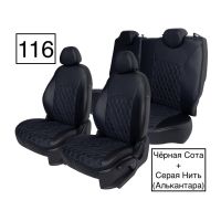 Чехлы Алькантара на Haval M6 2 (2021+) Чехлы Алькантара на Haval M6 2 (2021+)